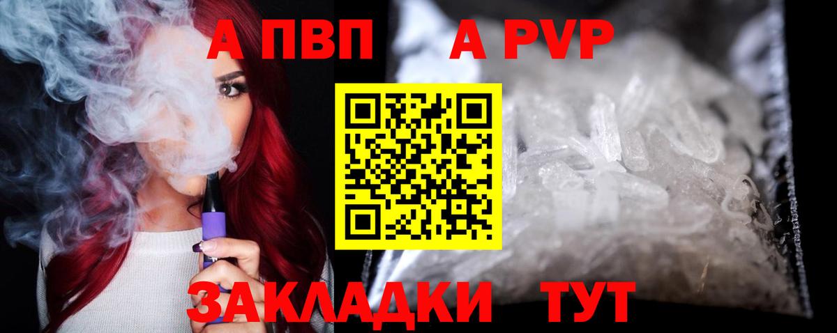 A-PVP Crystall Гудермес