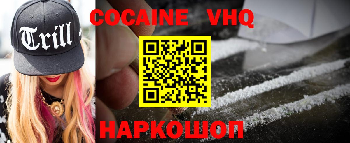 Кокаин VHQ Гудермес
