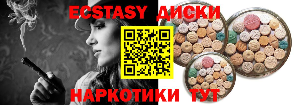 Гудермес  Экстази 250 мг  Ecstasy  Вход с VPN 