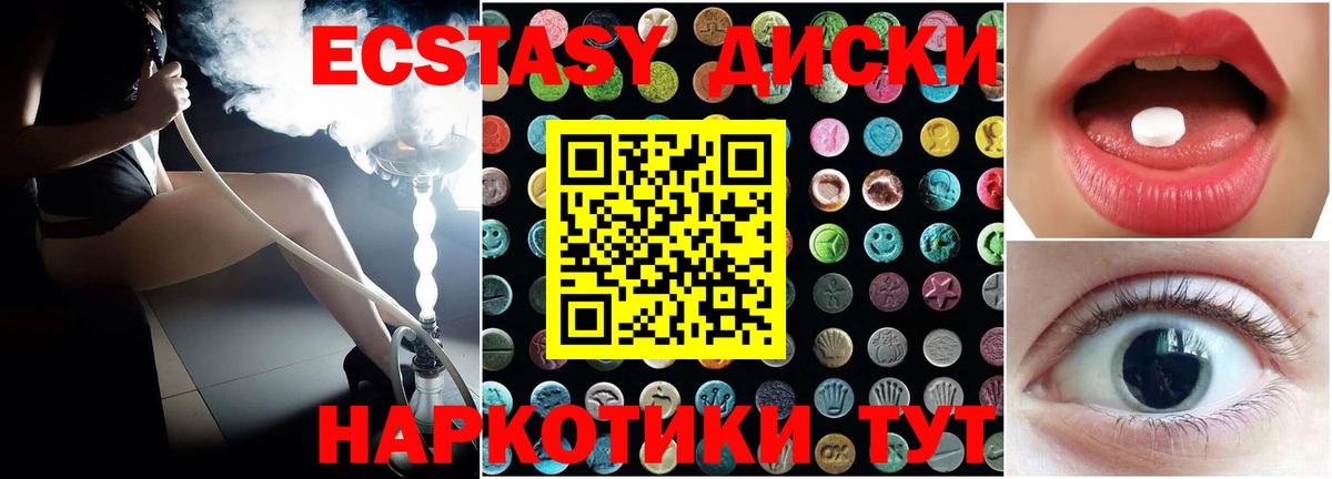 ЭКСТАЗИ круглые Гудермес