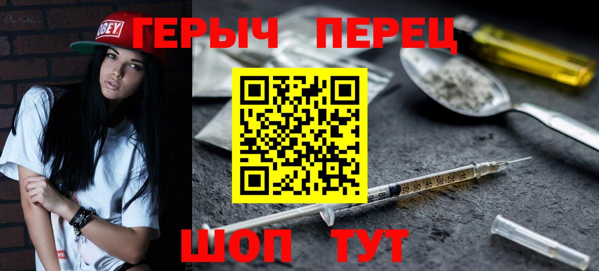 Героин  Вход с VPN  Гудермес  Героин афганец 