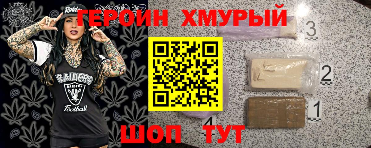 Героин герыч Гудермес