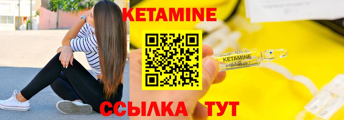 Гудермес  Кетамин ketamine  мега как зайти  Вход с VPN 