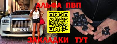 ALPHA-PVP Иваново