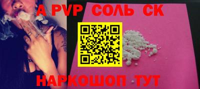 ALPHA-PVP Иваново