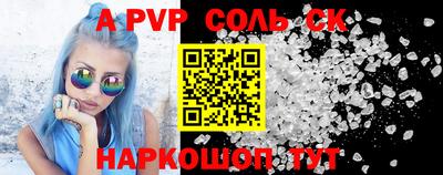 стафф Ивантеевка