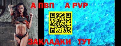 ALPHA-PVP Иваново
