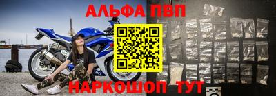 ALPHA-PVP Иваново