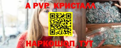 ALPHA-PVP Иваново