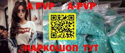 ALPHA-PVP Иваново