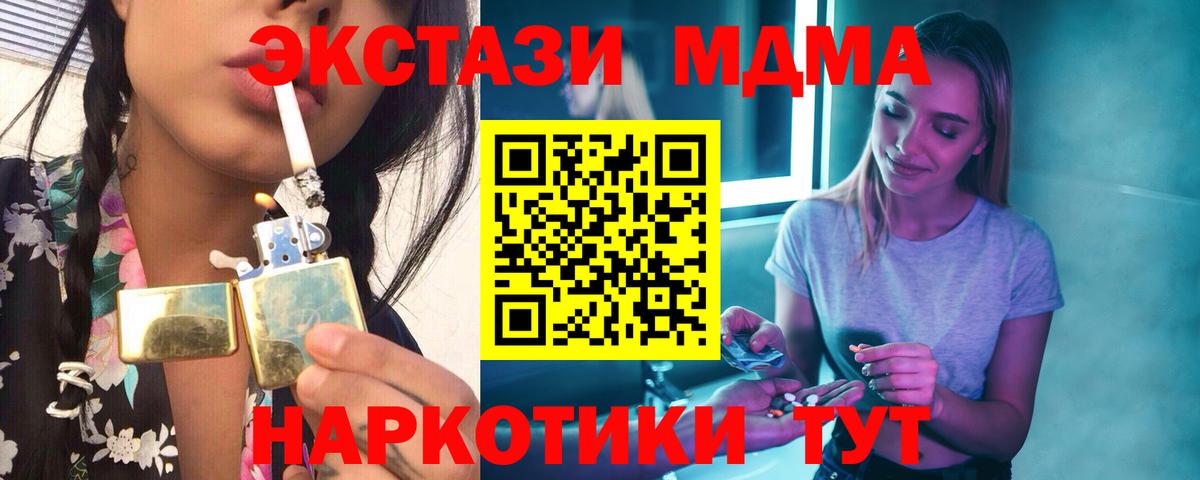 МДМА crystal  MDMA  Гудермес  МДМА VHQ  Вход с VPN 
