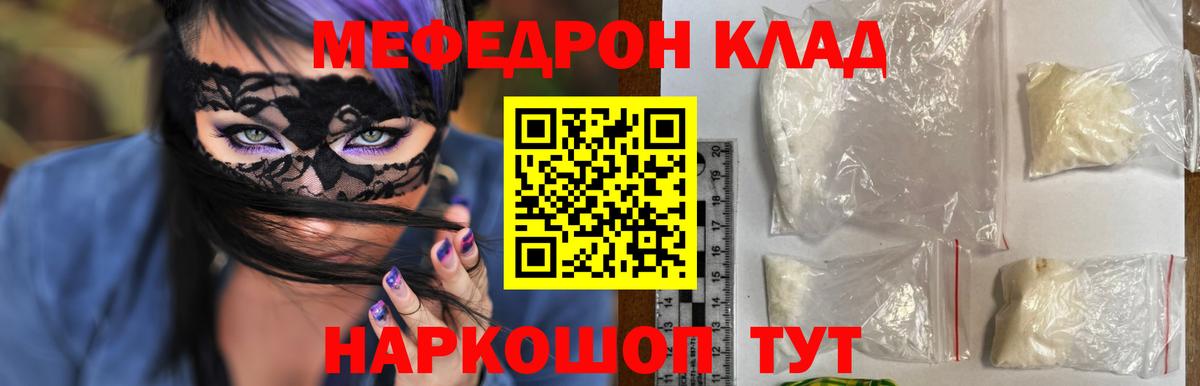 Гудермес  МЕФ  Вход с VPN  Меф 4 MMC  Меф мука 