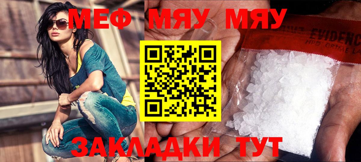 Меф Гудермес