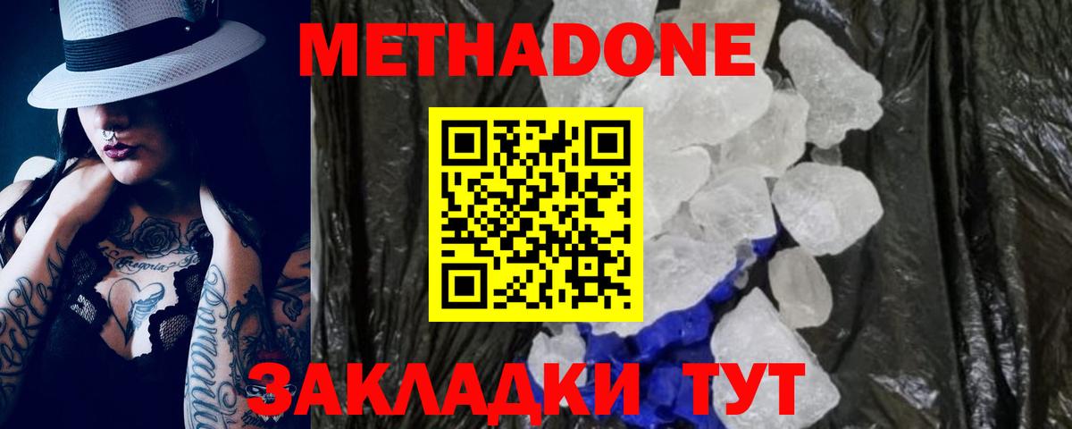 Метадон methadone  hydra вход  Гудермес  Вход с VPN  Метадон белоснежный 