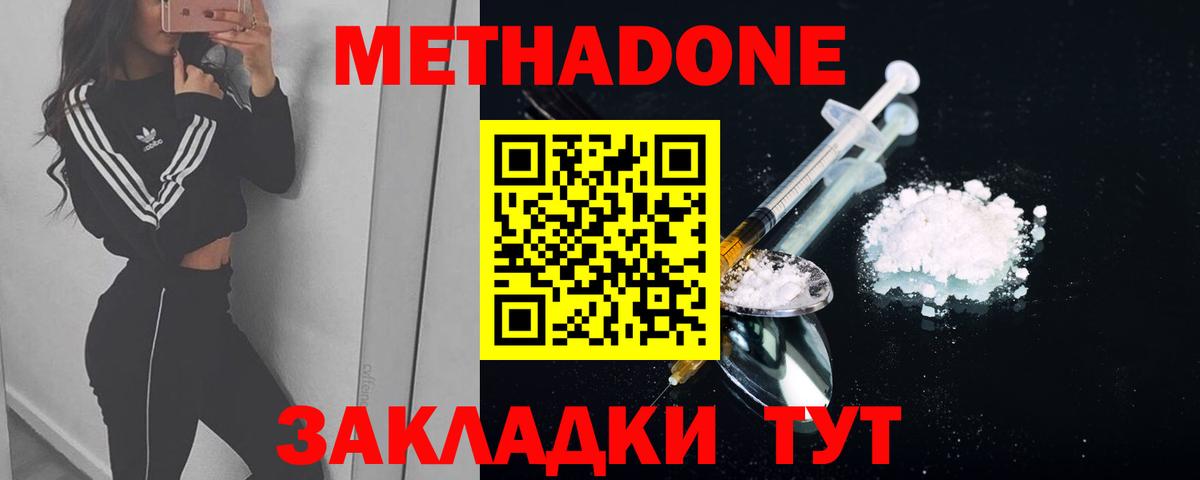 Метадон белоснежный Гудермес