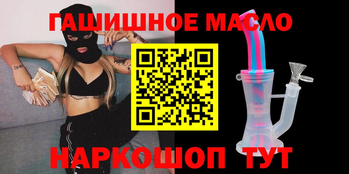 ТГК гашишное масло  Вход с VPN  Гудермес 