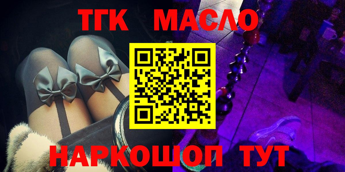 ТГК жижа Гудермес